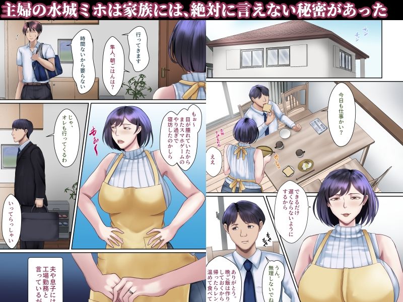 熟尻リフレ☆水城ミホ（38歳）☆夫に内緒、お尻を使って風俗店で性奉仕☆ サンプル1ページ目