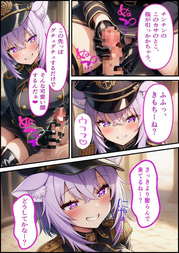 推しは審問官  猫又お●ゆ サンプル2ページ目