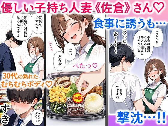 スーパーの人妻がエロすぎて催●アプリで寝取りました サンプル2ページ目