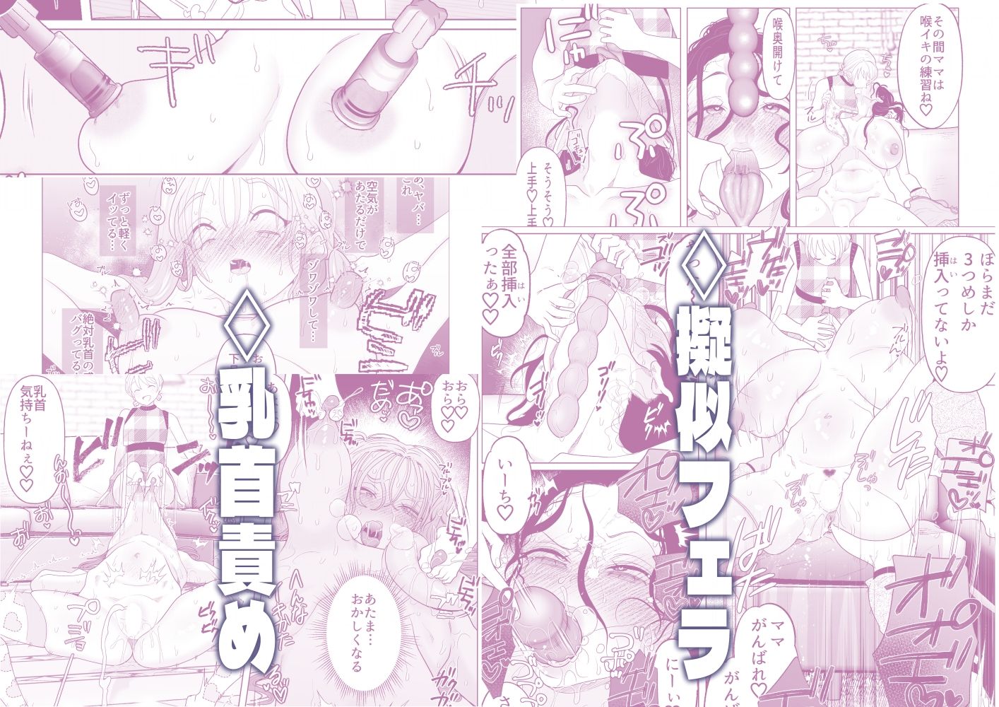 ママとおねーちゃんは私のかわいいヘ？ットて？す サンプル6ページ目