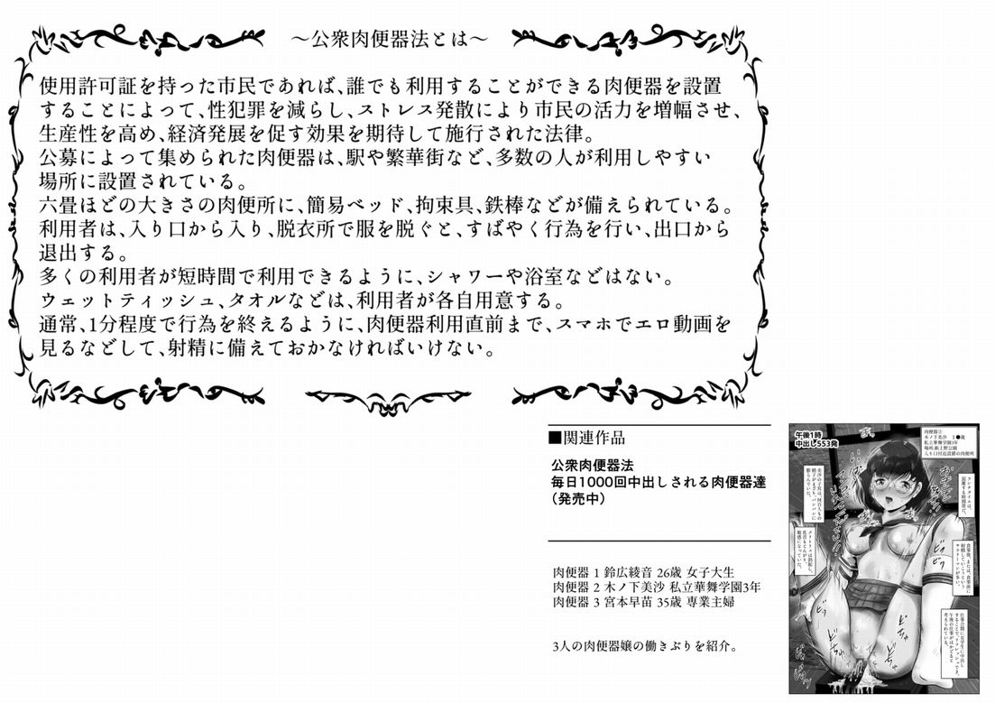 公衆肉便器になる彼女、連続大量中出しH！  上巻 サンプル2ページ目