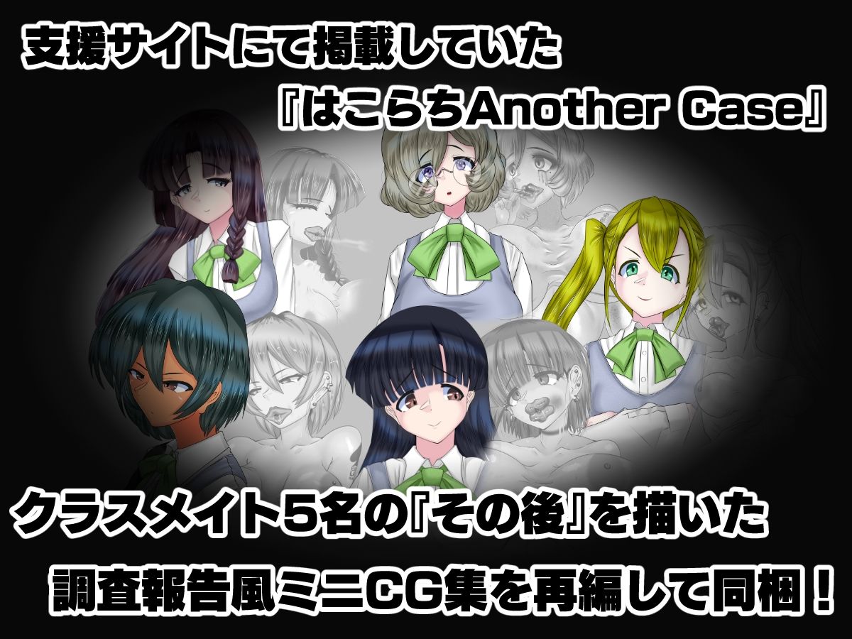 はこらち2 サンプル9ページ目