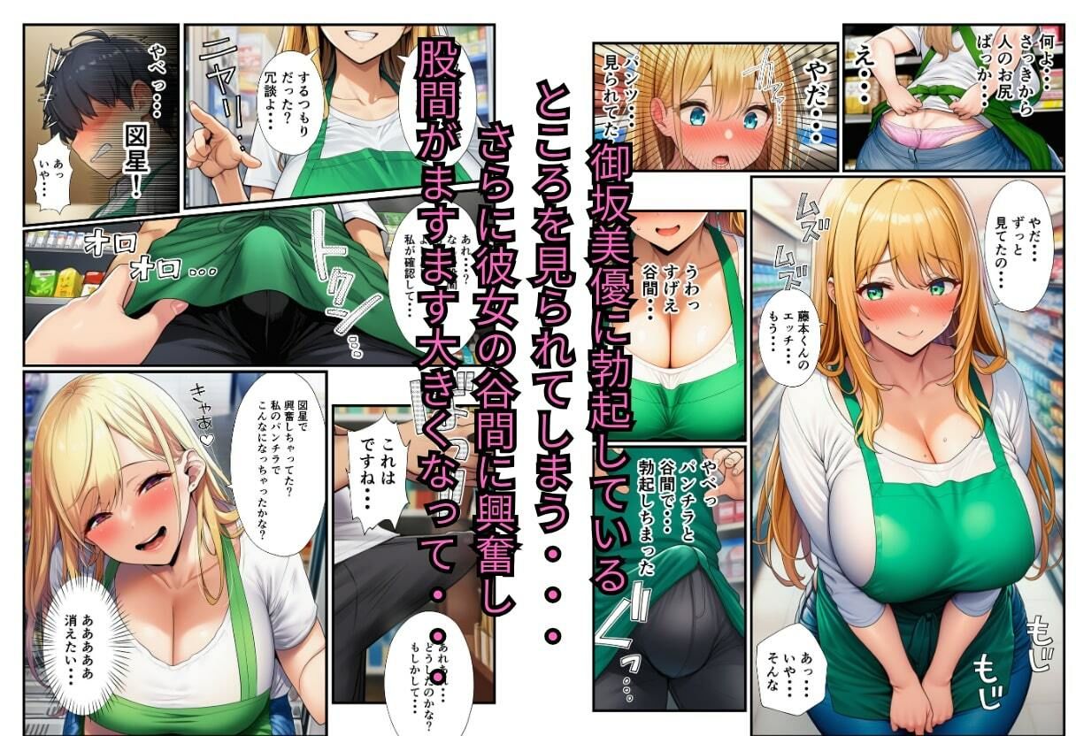 バ先の金髪巨乳人妻に童貞の僕が筆おろしされたなら サンプル4ページ目