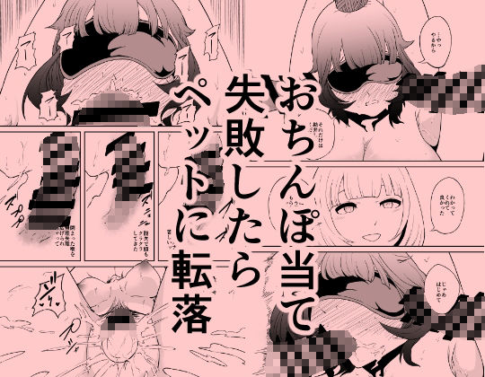 NTRチキンレース3 サンプル5ページ目