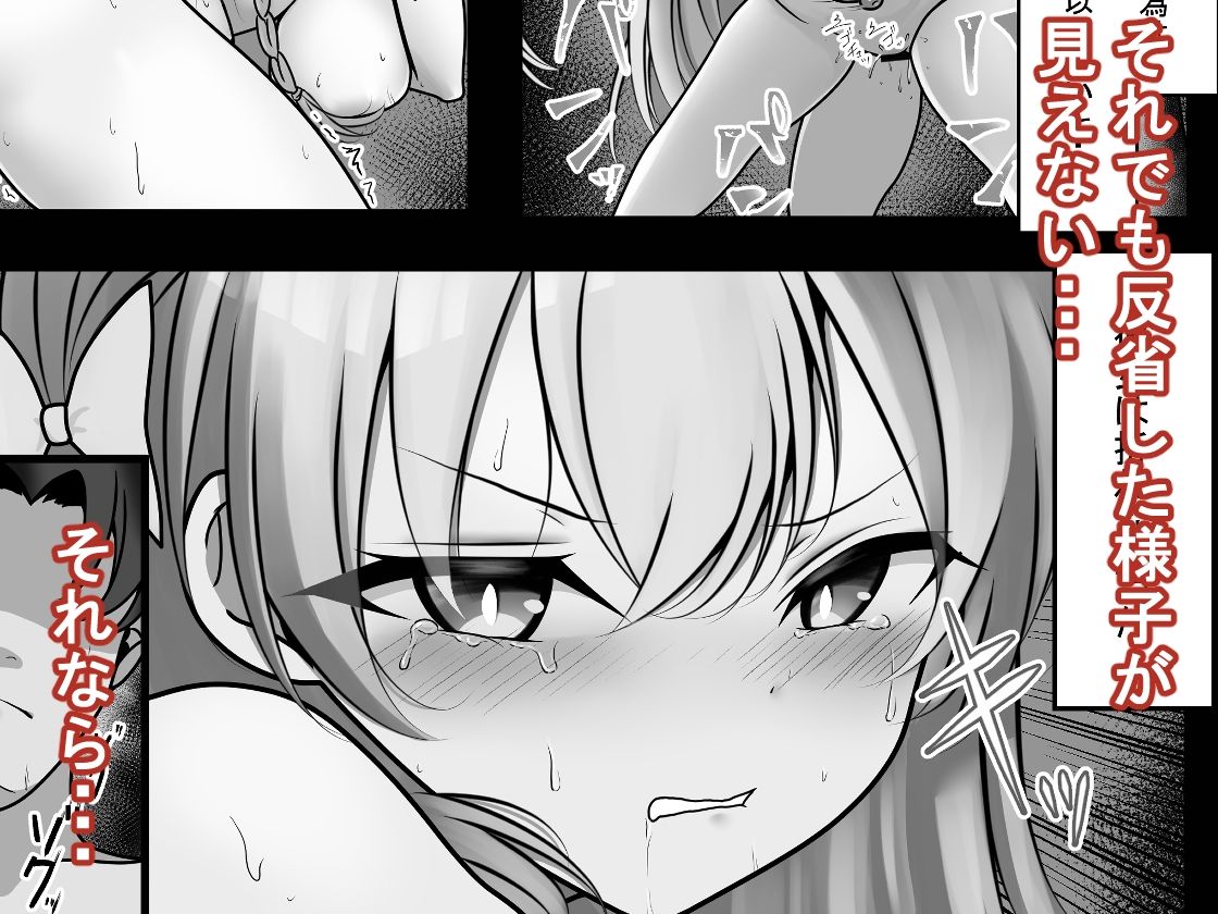急に塩対応になった生徒が改心するまで教育する話 サンプル3ページ目