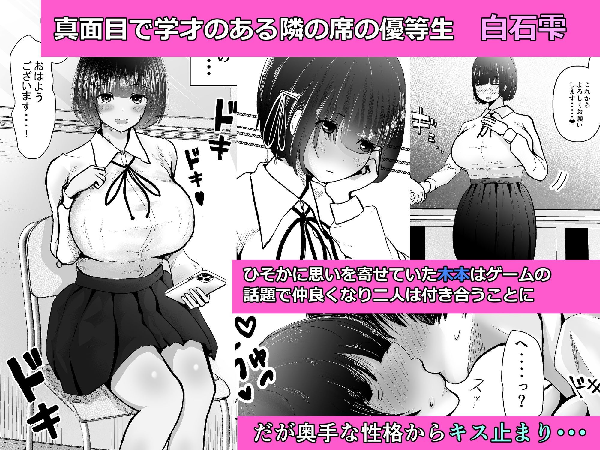 堕ちるひとしずく〜彼氏に隠れてカッコイイデカチンに何度も無責任中出しされちゃいました〜 サンプル2ページ目