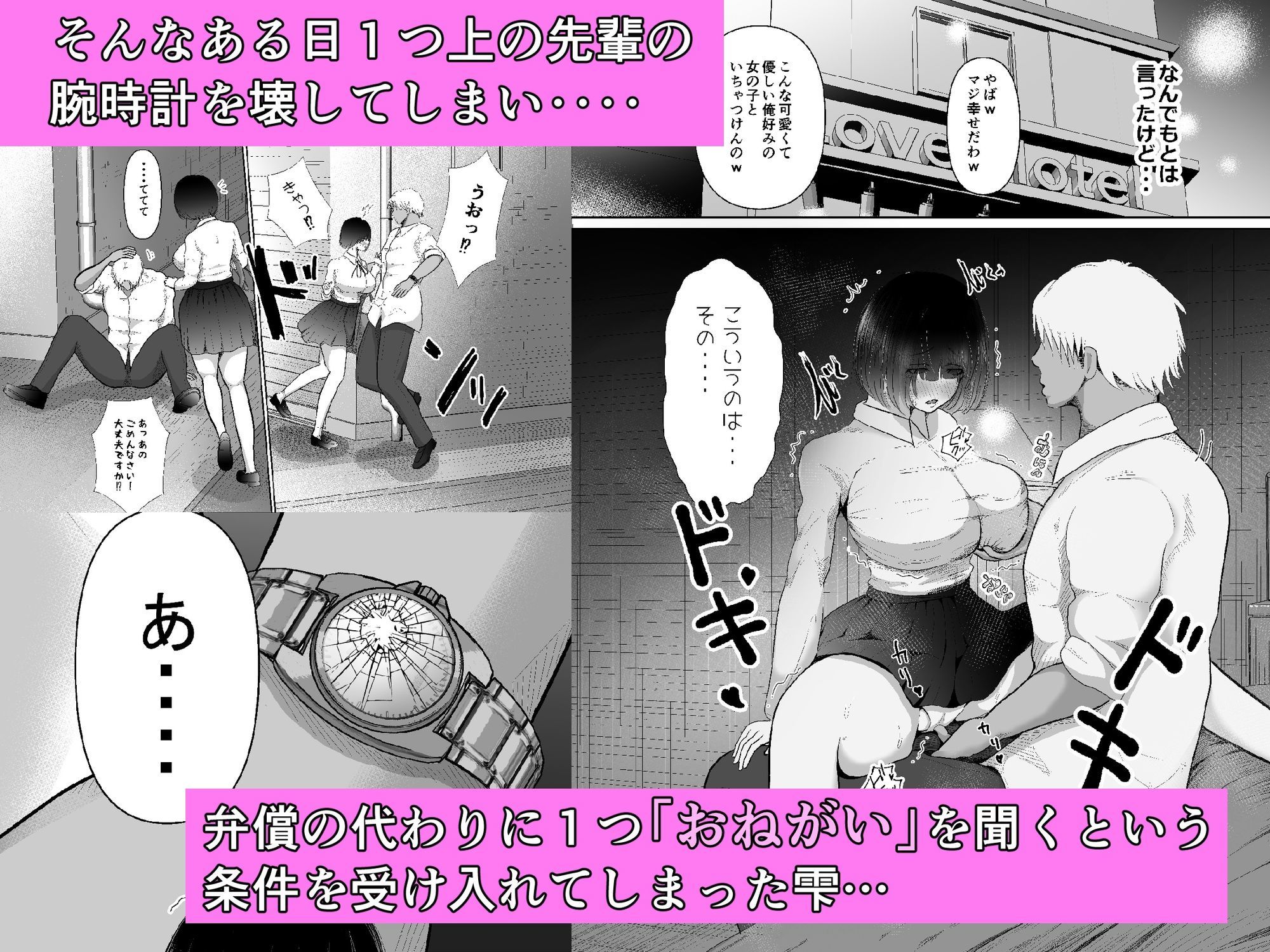 堕ちるひとしずく〜彼氏に隠れてカッコイイデカチンに何度も無責任中出しされちゃいました〜 サンプル3ページ目