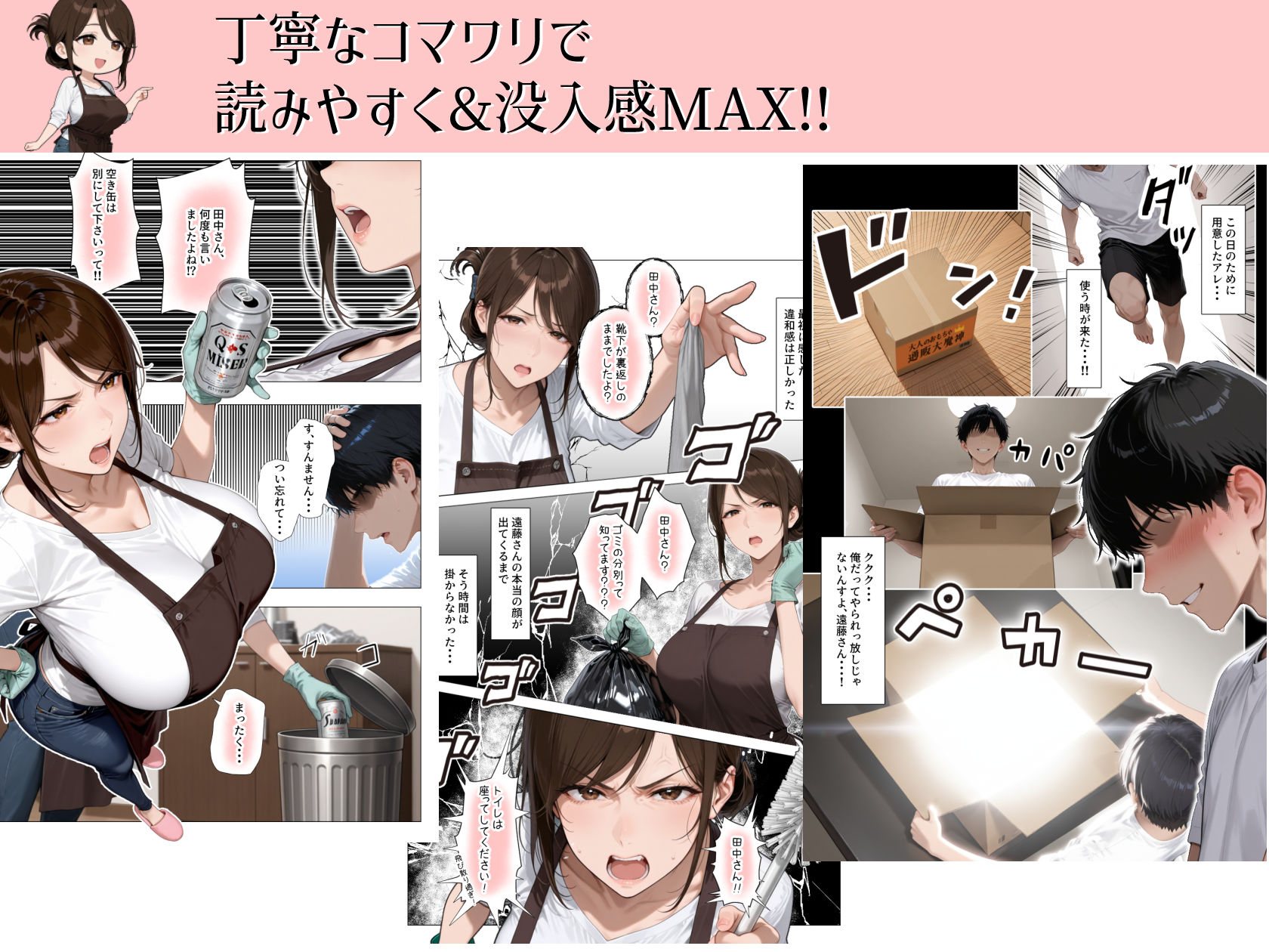 怒ってばかりの綺麗め家政婦さんが実は俺のパンツでオナニーするケツ穴大好き欲求不満ドスケベオバサンだった件 サンプル3ページ目