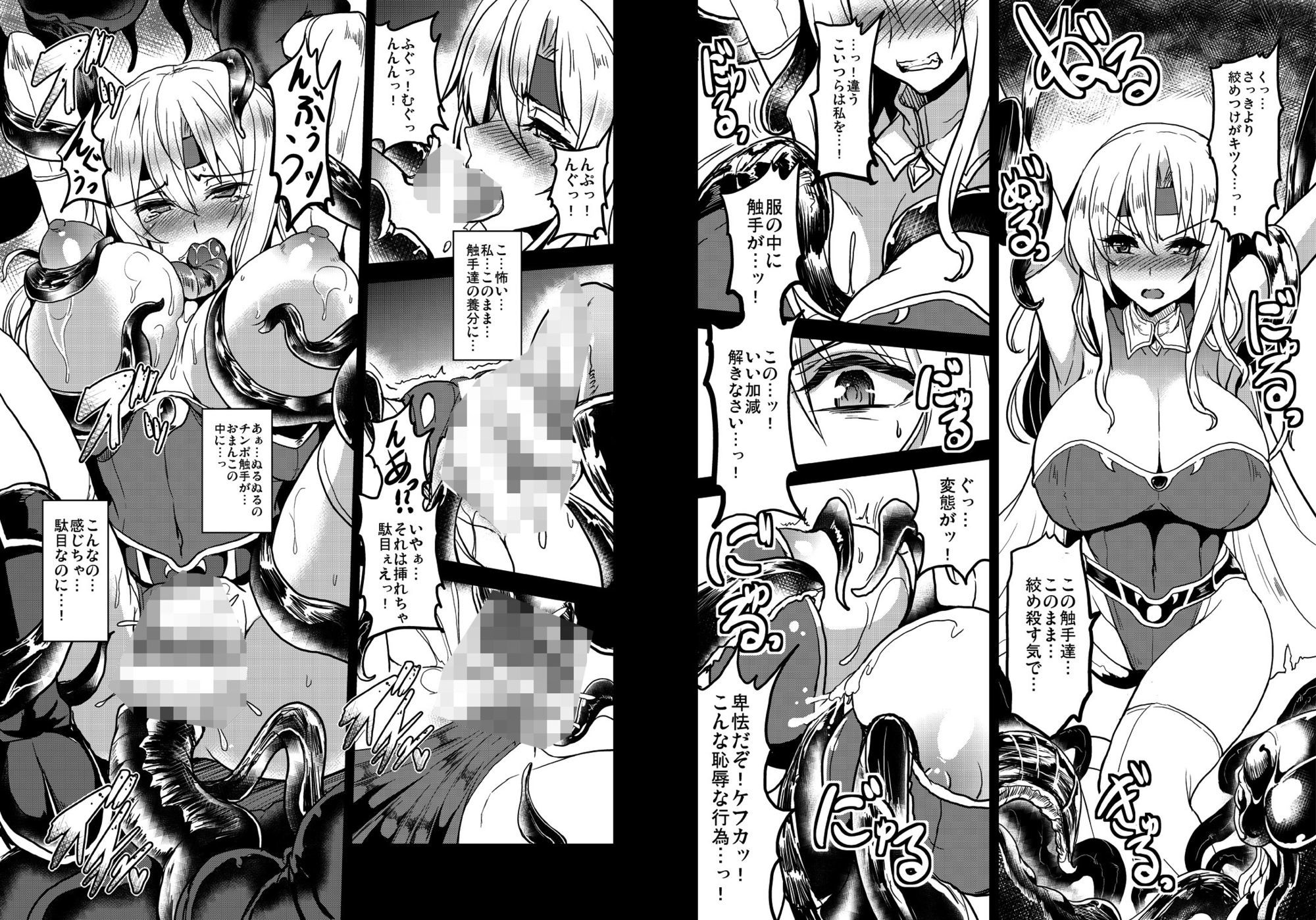 最愛幻想クロニクル サンプル7ページ目