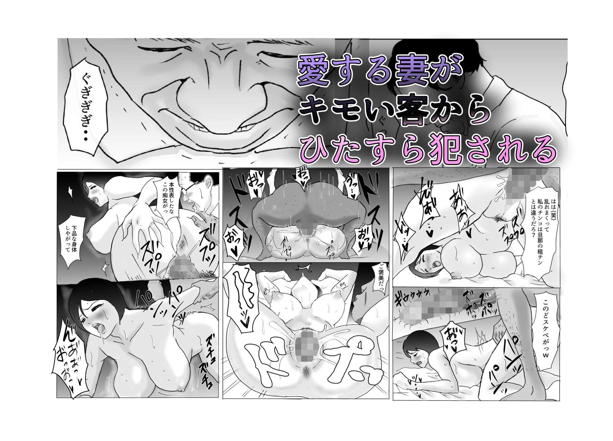 NTR風俗を始めた借金夫婦 サンプル3ページ目