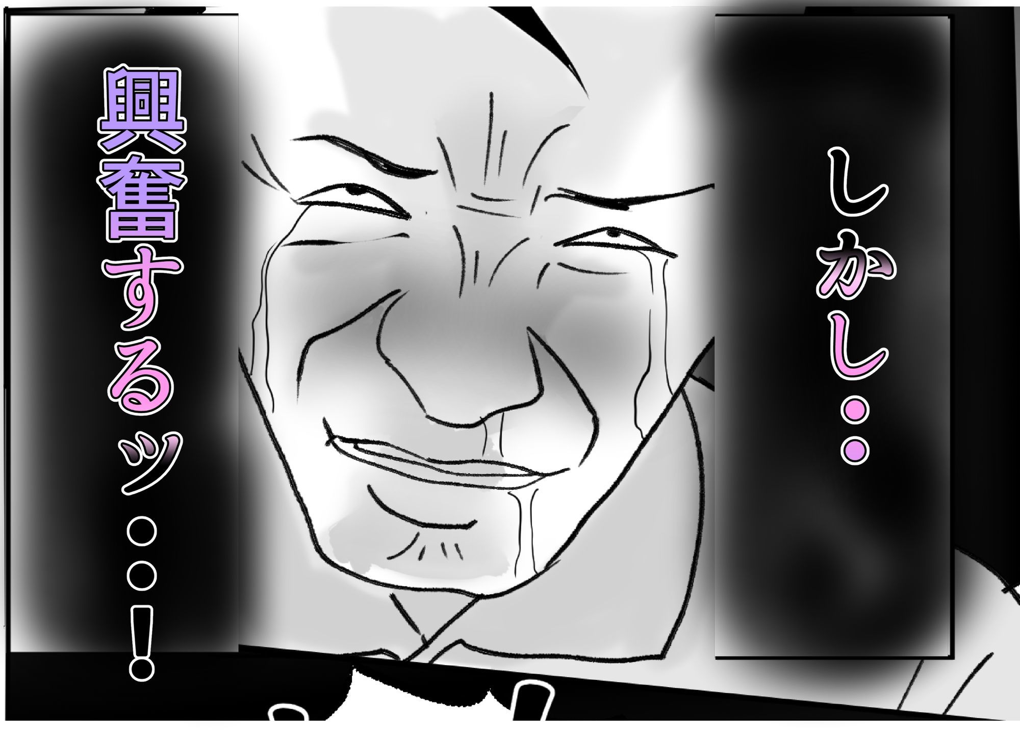 NTR風俗を始めた借金夫婦 サンプル6ページ目