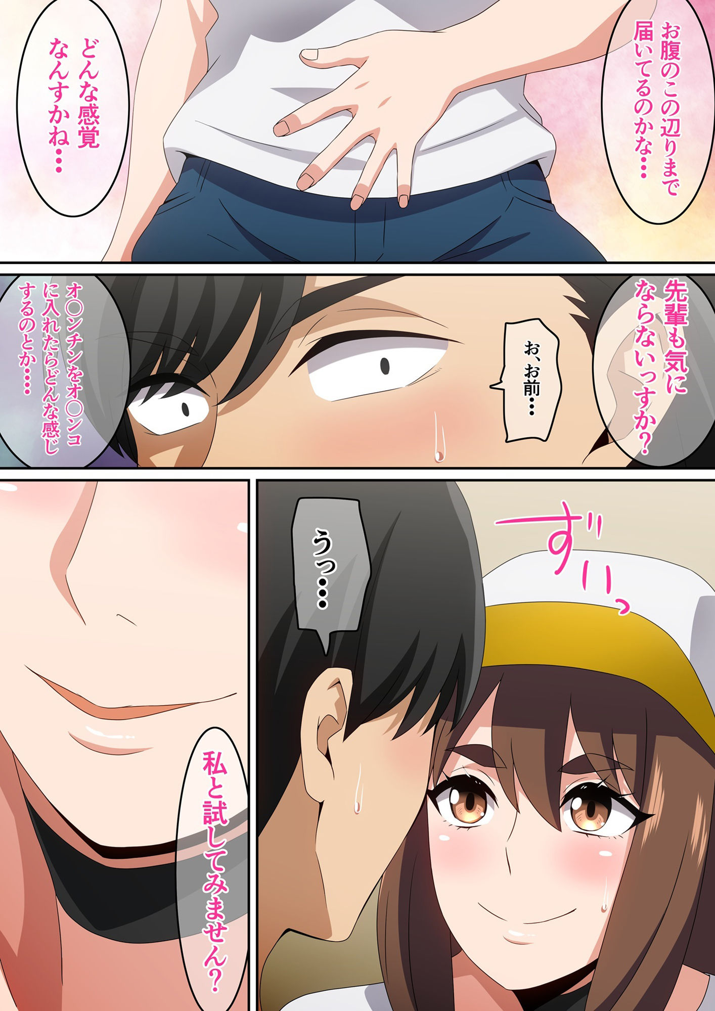 二人で観ようよ！ サンプル6ページ目