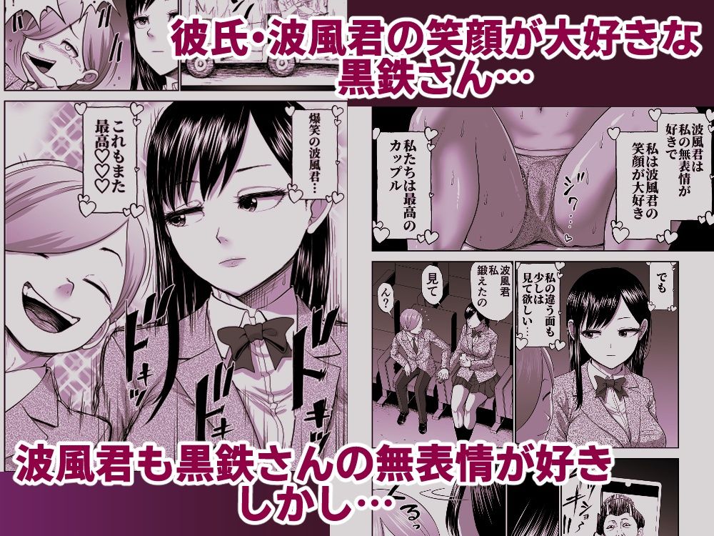 無表情彼女の笑顔スイッチ2 サンプル1ページ目