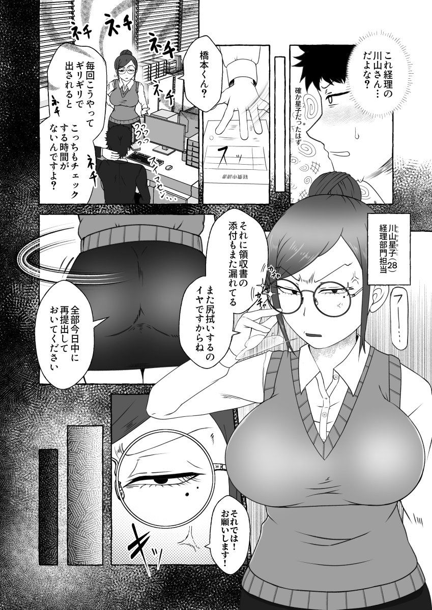 オフパコ相性マッチングAI・ズッキュンパコパコネクト サンプル2ページ目