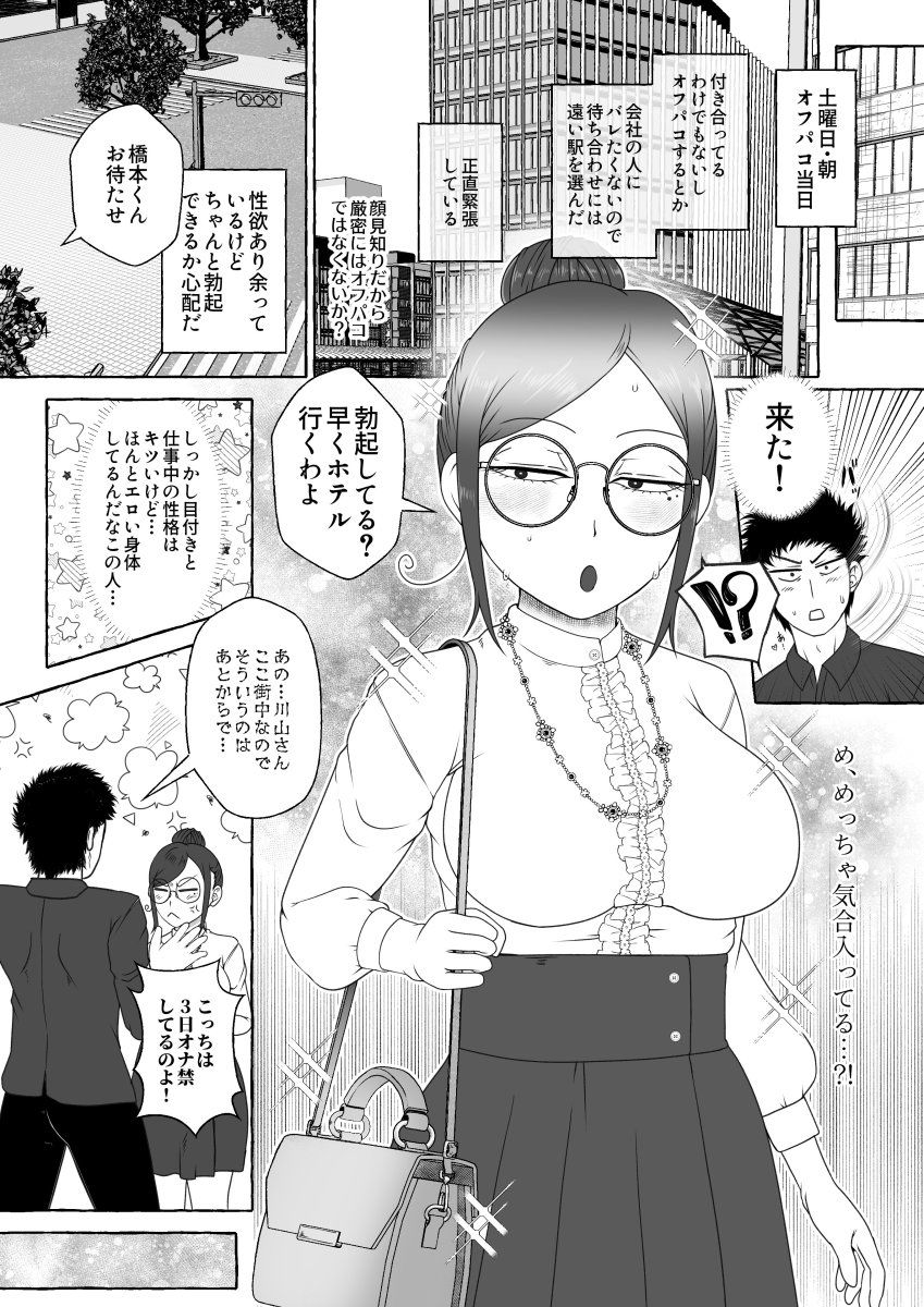 オフパコ相性マッチングAI・ズッキュンパコパコネクト サンプル7ページ目