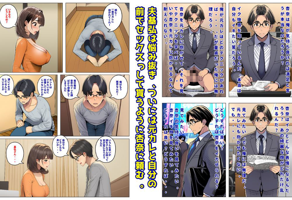 妻の本気でイク顔が見たくて寝取らせたのに、なぜか夫婦そろってM調教されていった結果 サンプル2ページ目