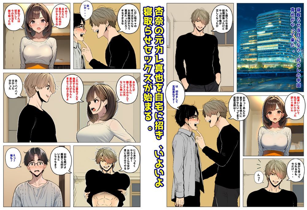 妻の本気でイク顔が見たくて寝取らせたのに、なぜか夫婦そろってM調教されていった結果 サンプル4ページ目