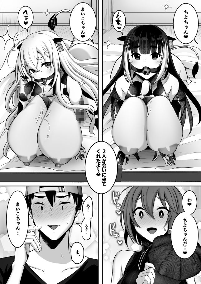 またまたようこそふたなり牧場へ サンプル5ページ目
