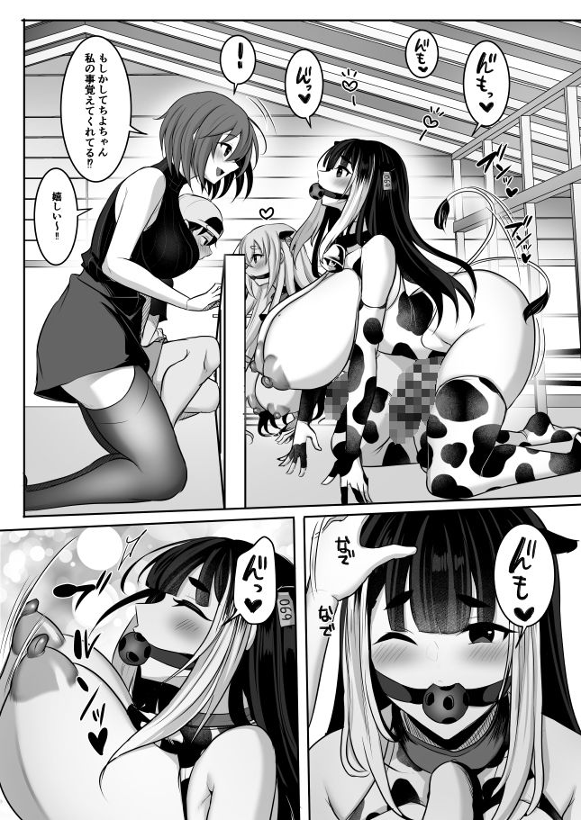 またまたようこそふたなり牧場へ サンプル6ページ目