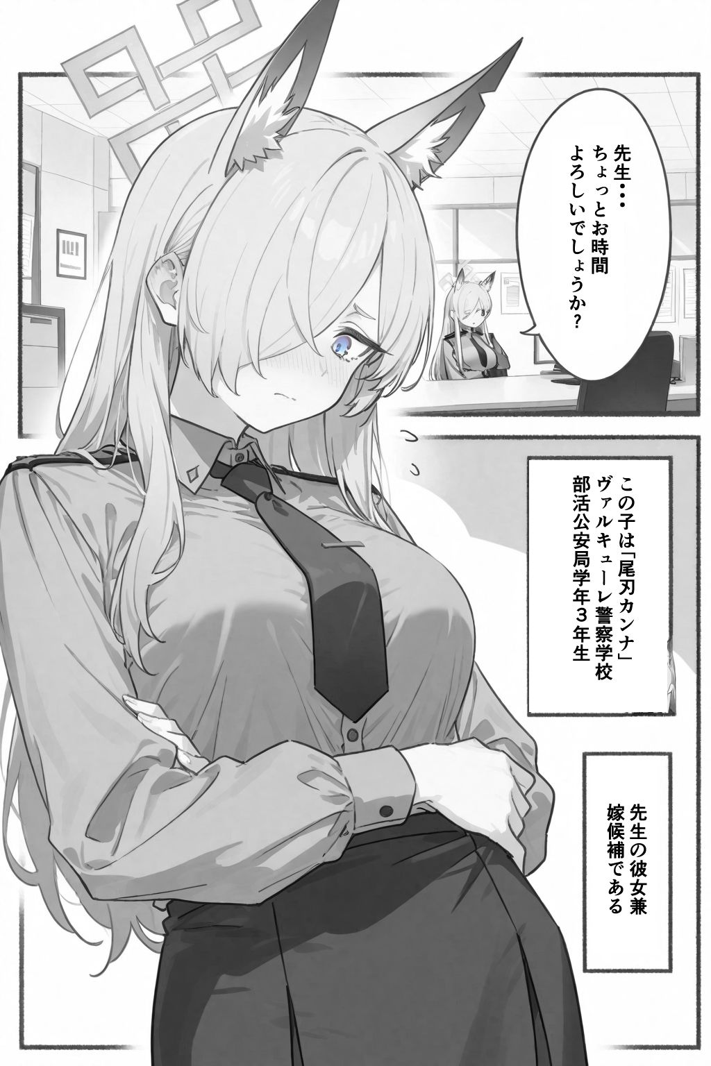 責任とってくださいね... サンプル1ページ目