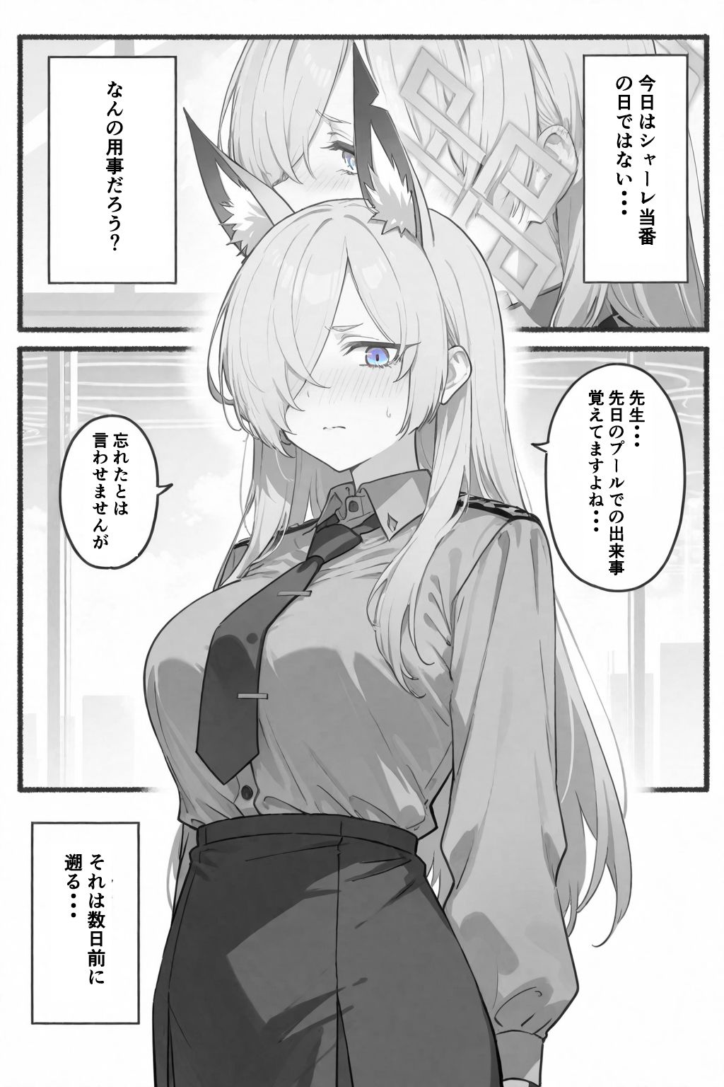 責任とってくださいね... サンプル2ページ目