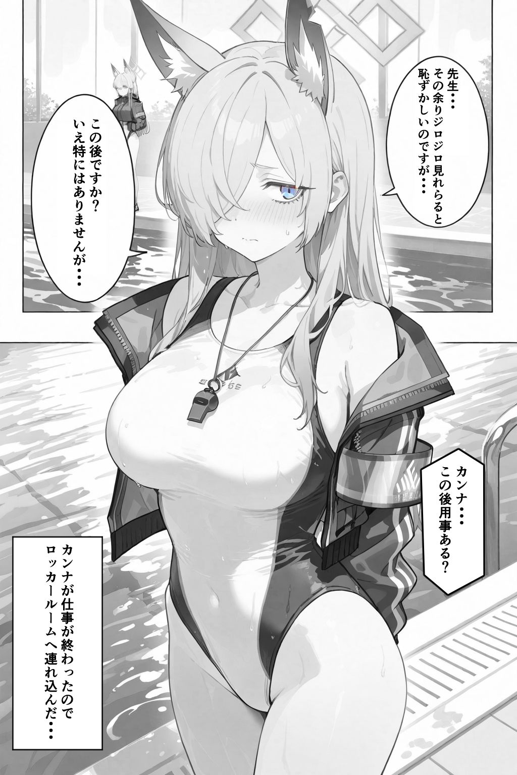 責任とってくださいね... サンプル3ページ目