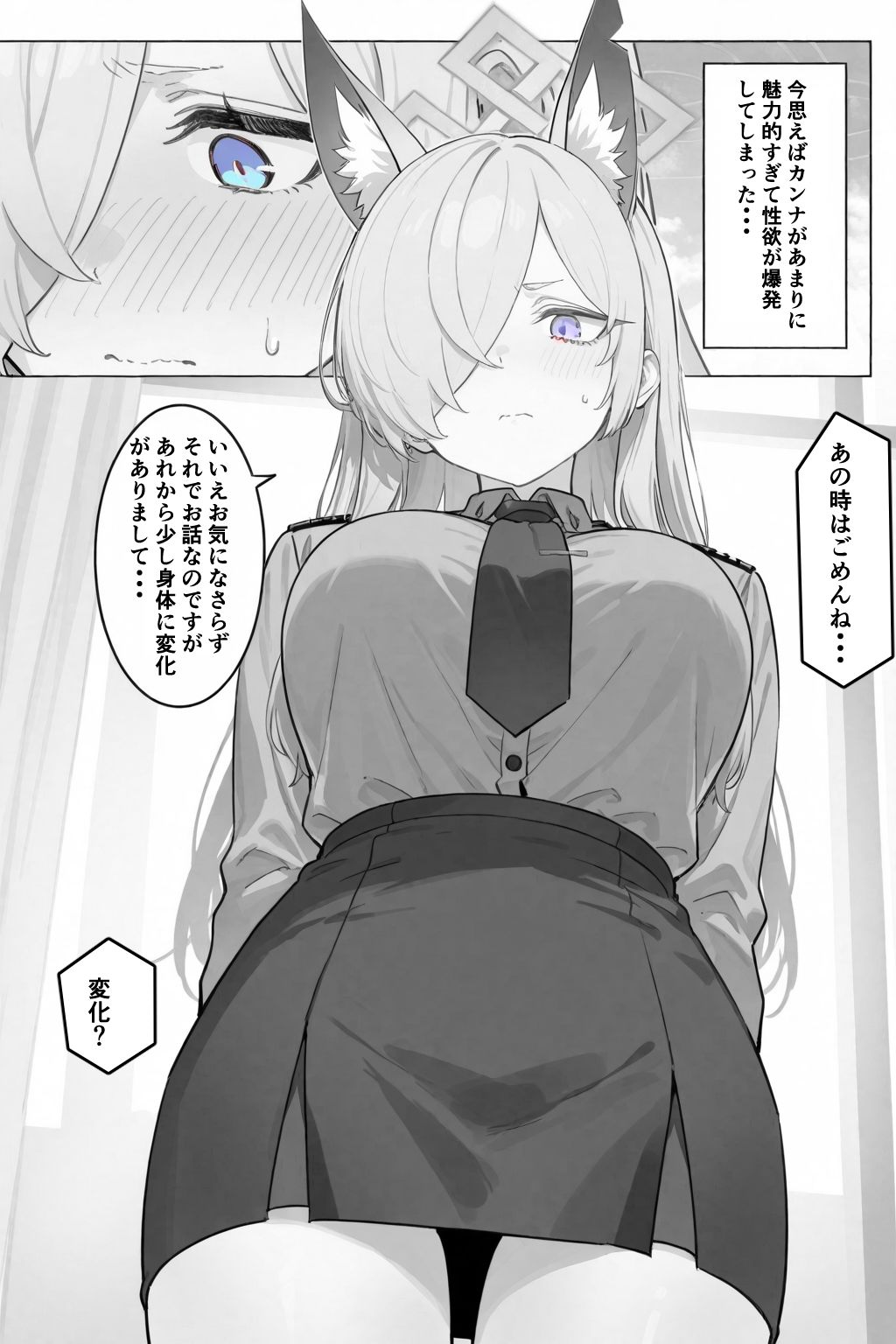 責任とってくださいね... サンプル6ページ目
