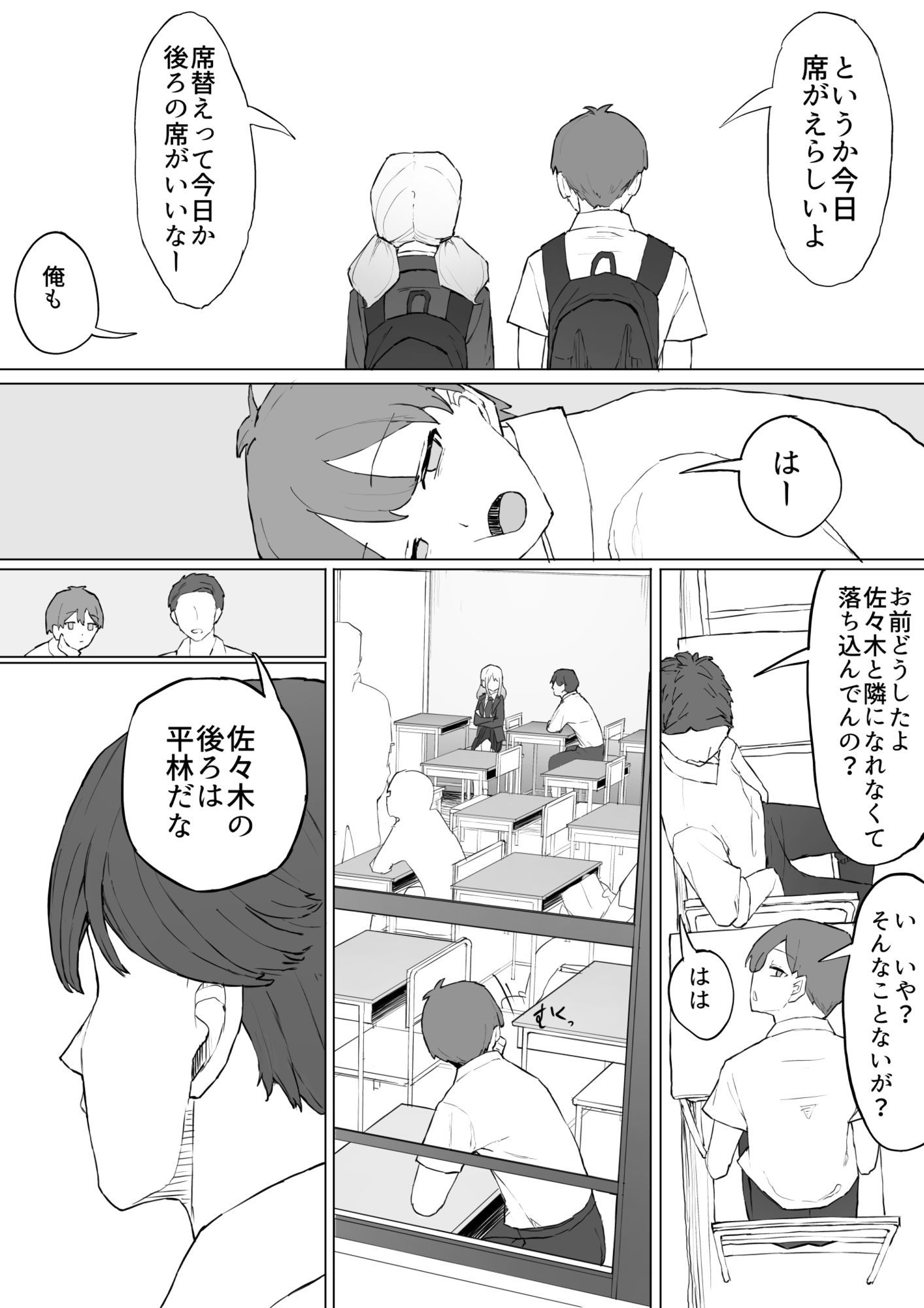 お金の関係だから サンプル4ページ目
