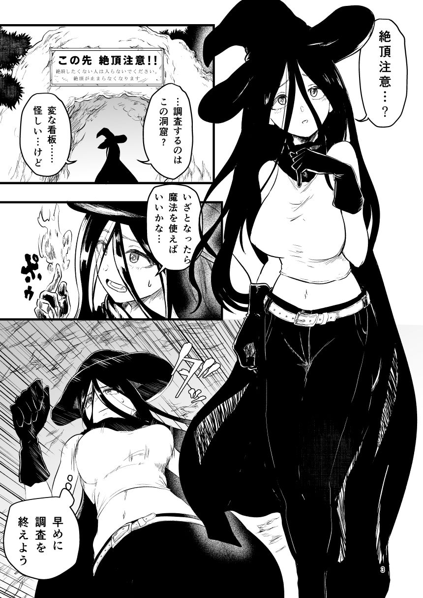 絶頂洞窟総集編 サンプル1ページ目