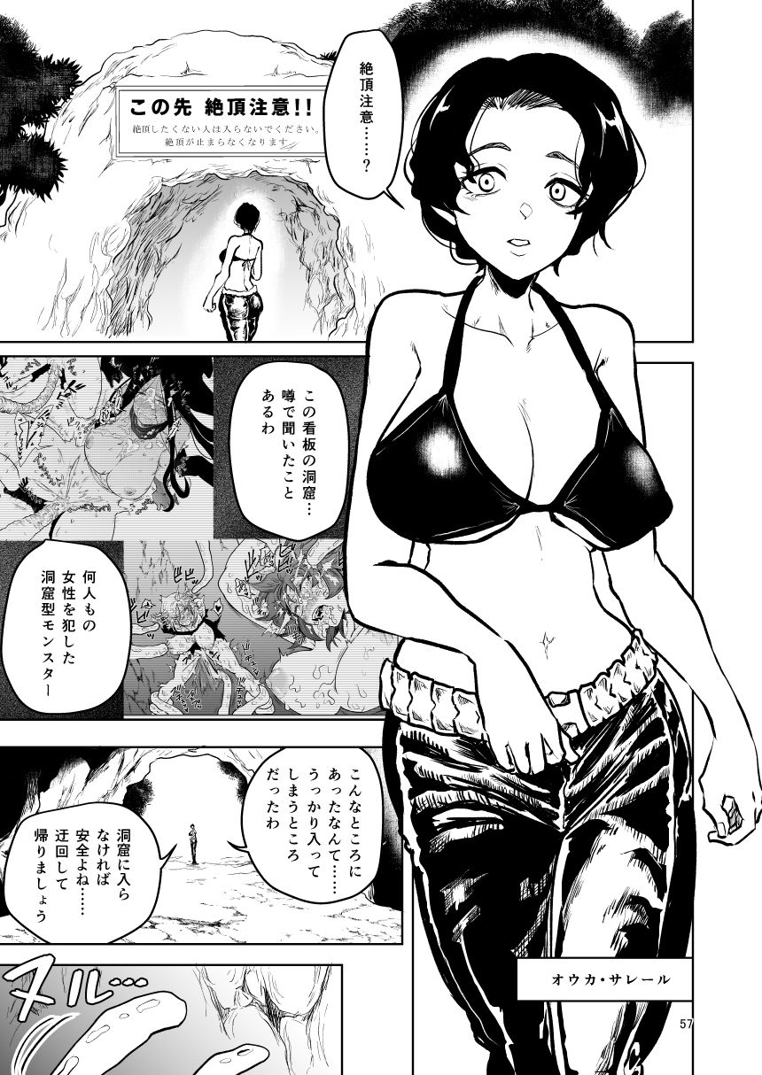 絶頂洞窟総集編 サンプル5ページ目