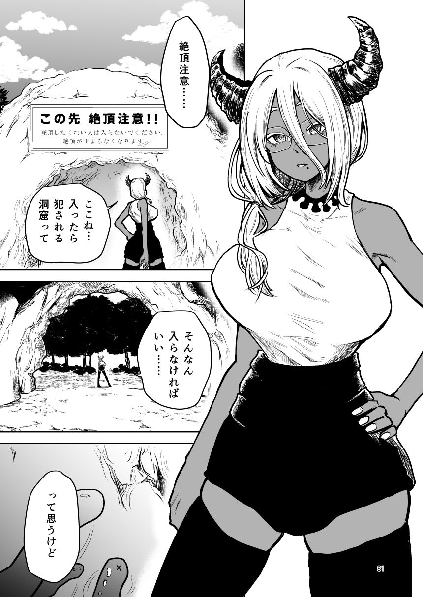 絶頂洞窟総集編 サンプル7ページ目
