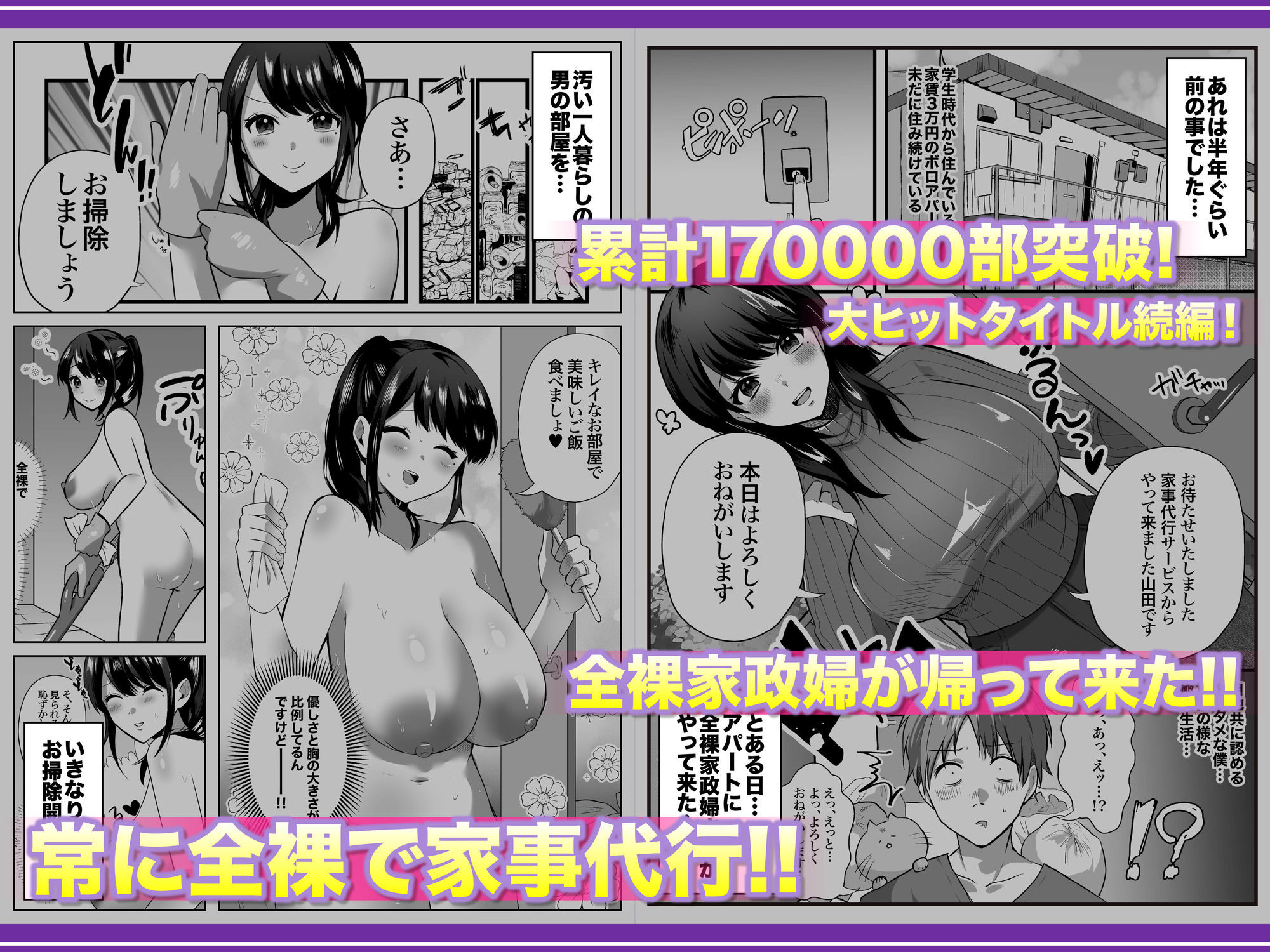 【全裸で家事代行】人妻家政婦さんがひきこもりでモテない僕に優しくしてくれた VOL.2 一泊二日生中出し温泉旅行編 サンプル2ページ目