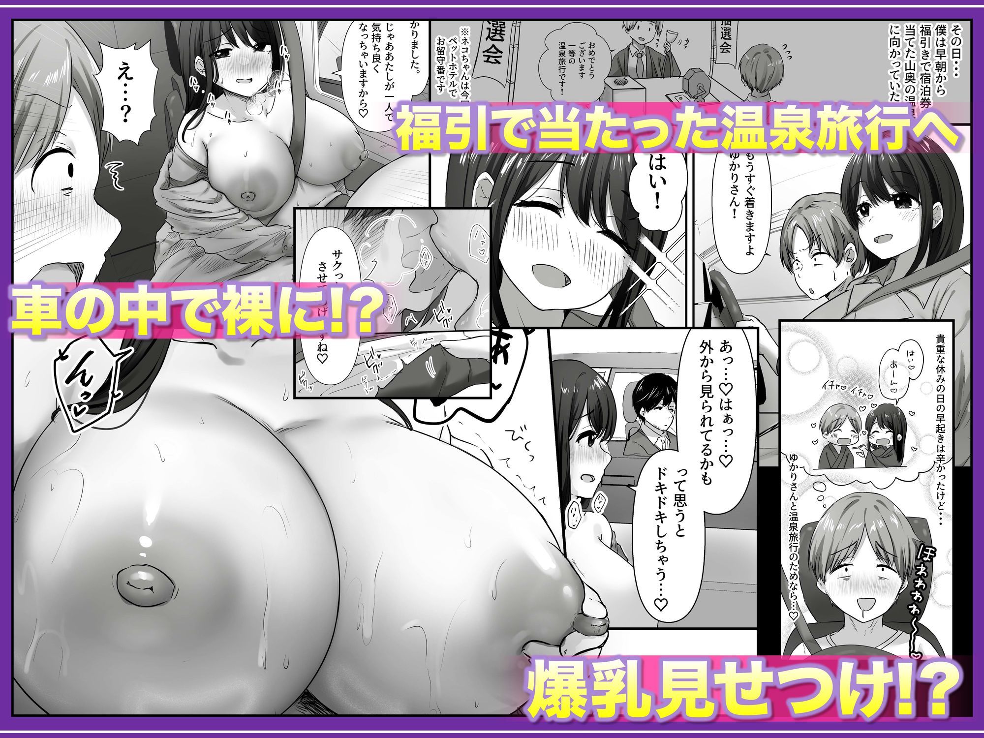 【全裸で家事代行】人妻家政婦さんがひきこもりでモテない僕に優しくしてくれた VOL.2 一泊二日生中出し温泉旅行編 サンプル4ページ目