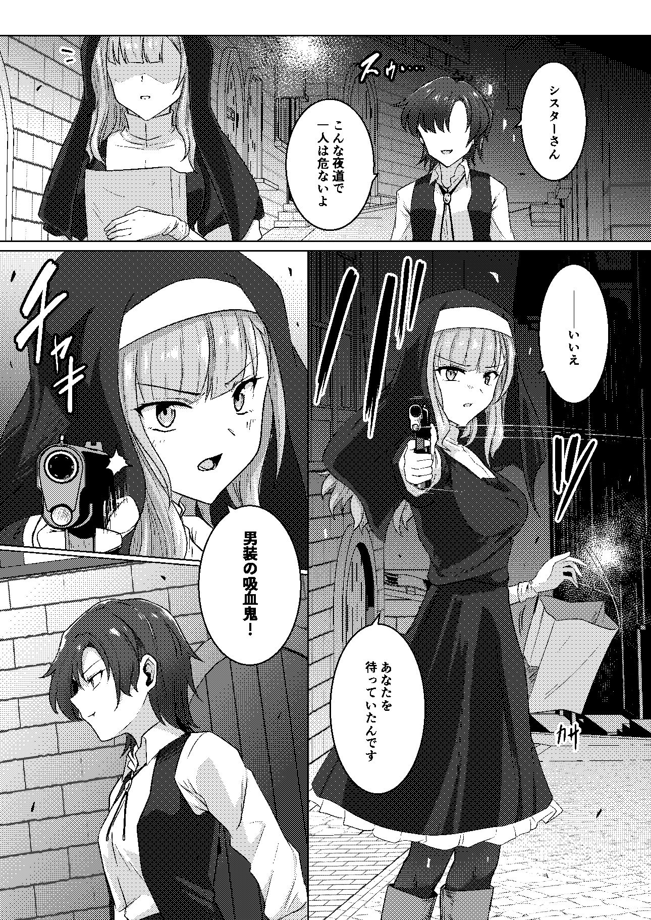 絡みつく誘惑 サンプル1ページ目