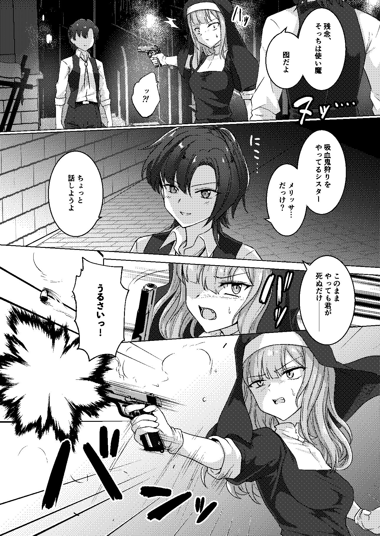 絡みつく誘惑 サンプル2ページ目
