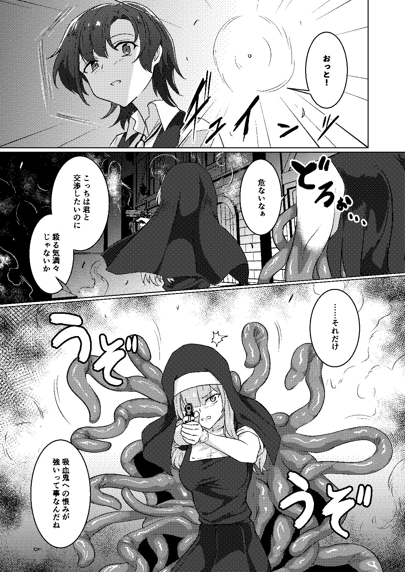 絡みつく誘惑 サンプル3ページ目