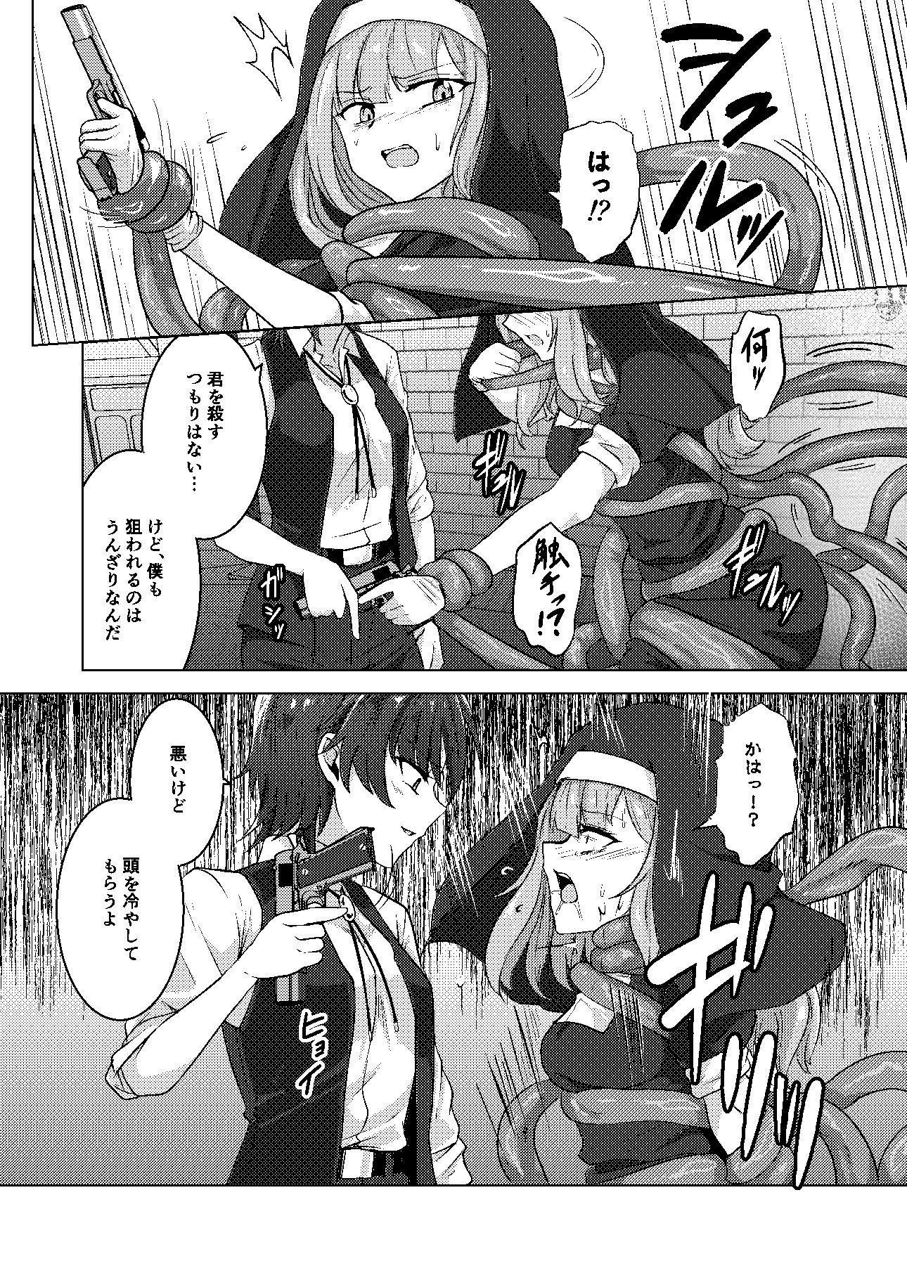 絡みつく誘惑 サンプル4ページ目