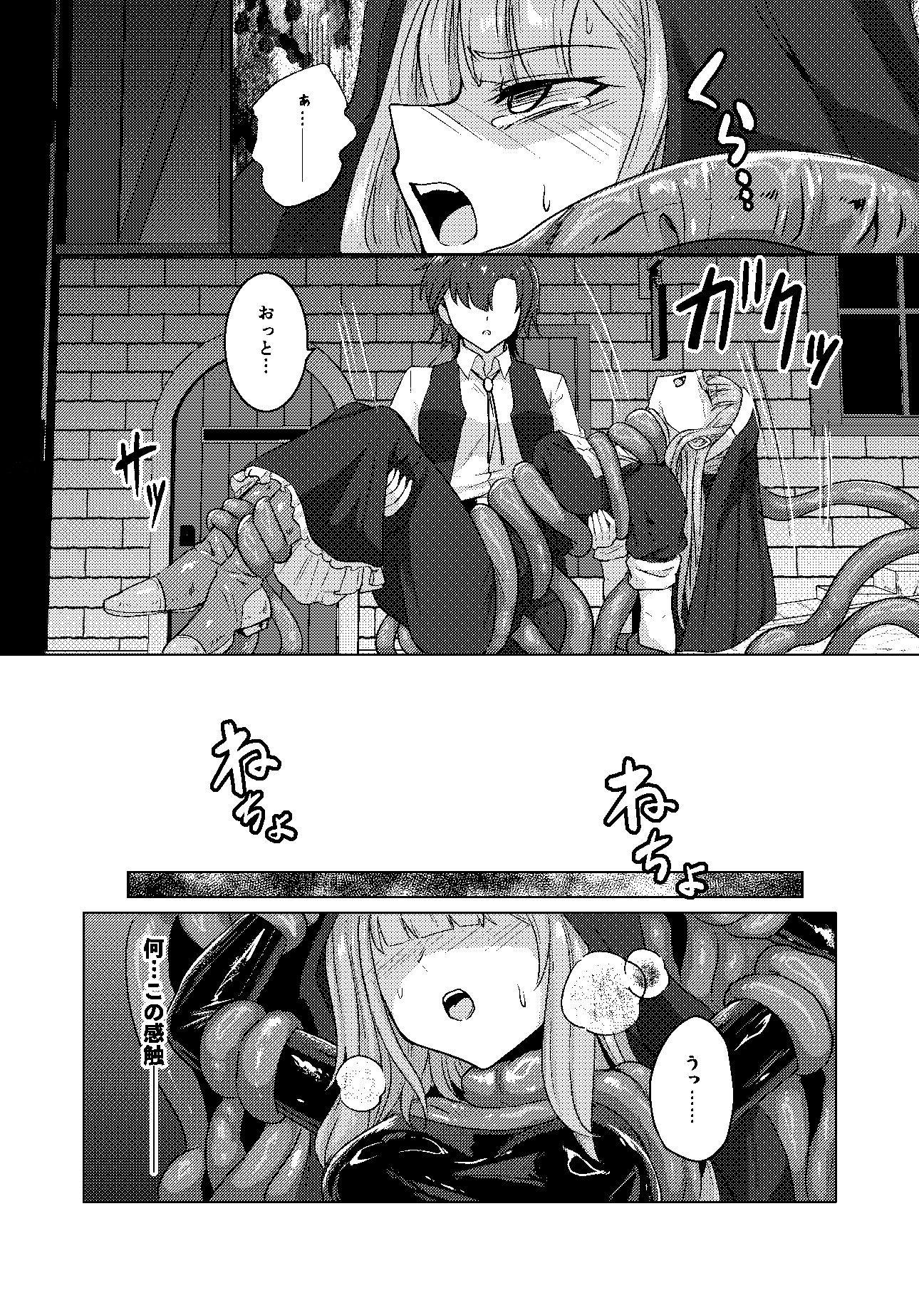 絡みつく誘惑 サンプル5ページ目