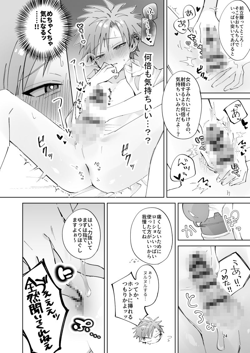 さつきくんあそぼ（はーと） サンプル4ページ目