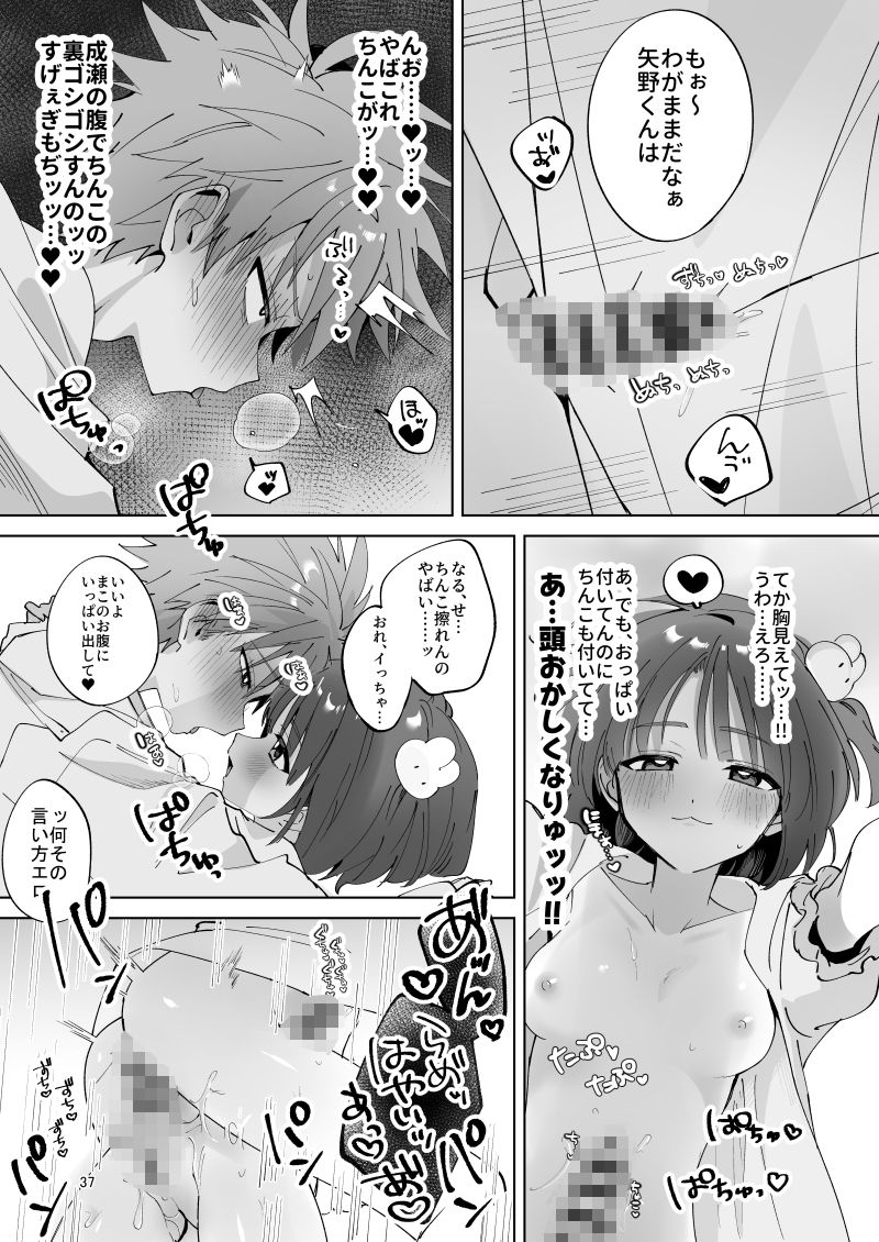 さつきくんあそぼ（はーと） サンプル7ページ目