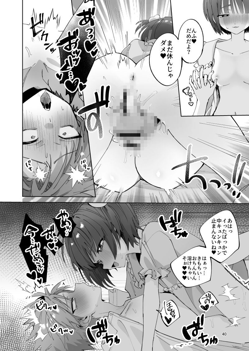 さつきくんあそぼ（はーと） サンプル8ページ目