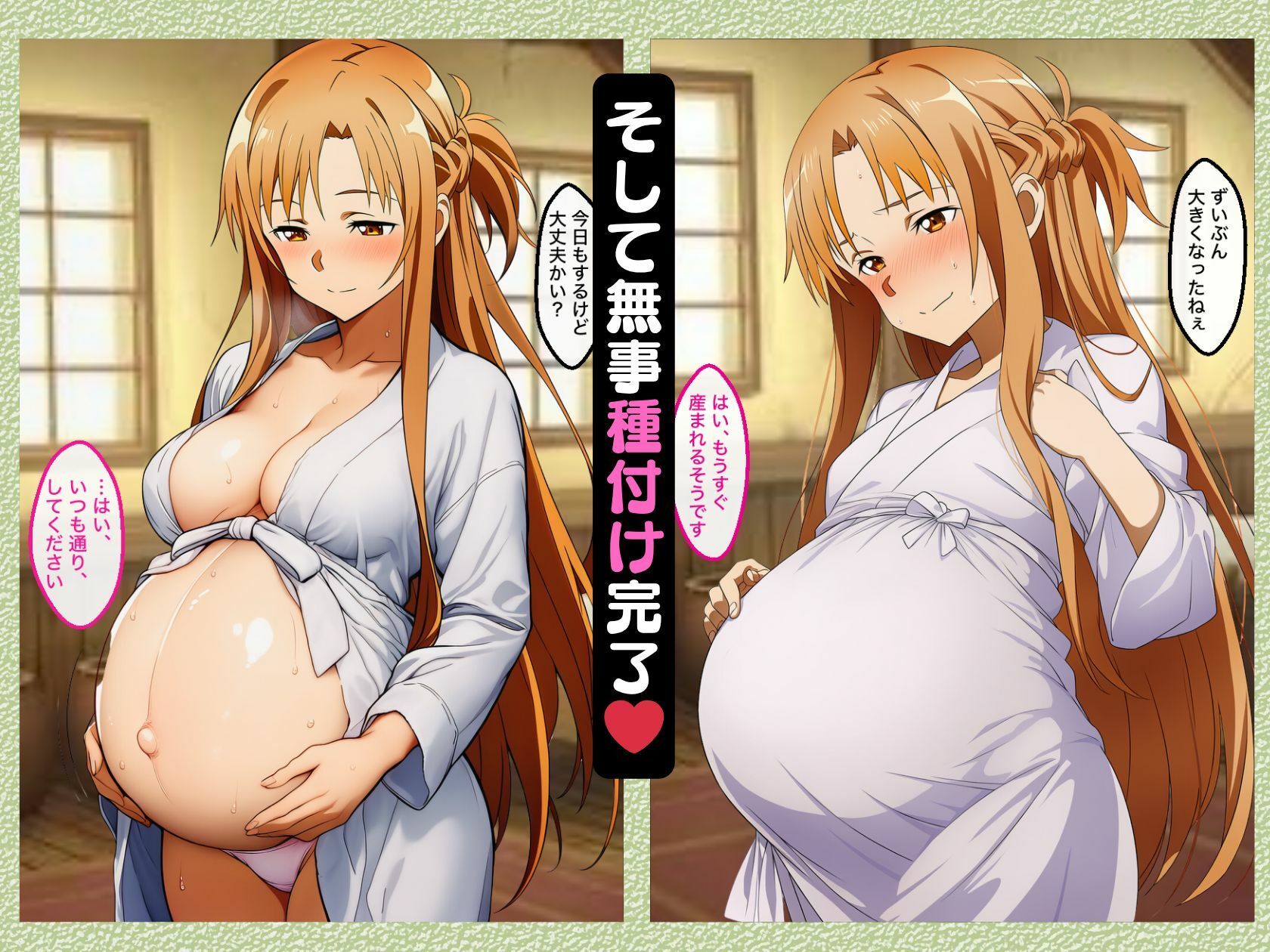 アスナを催○→調教→妊娠させてボテ腹セックスする話【NTR漫画215P ソードアートオンライ●】 サンプル7ページ目