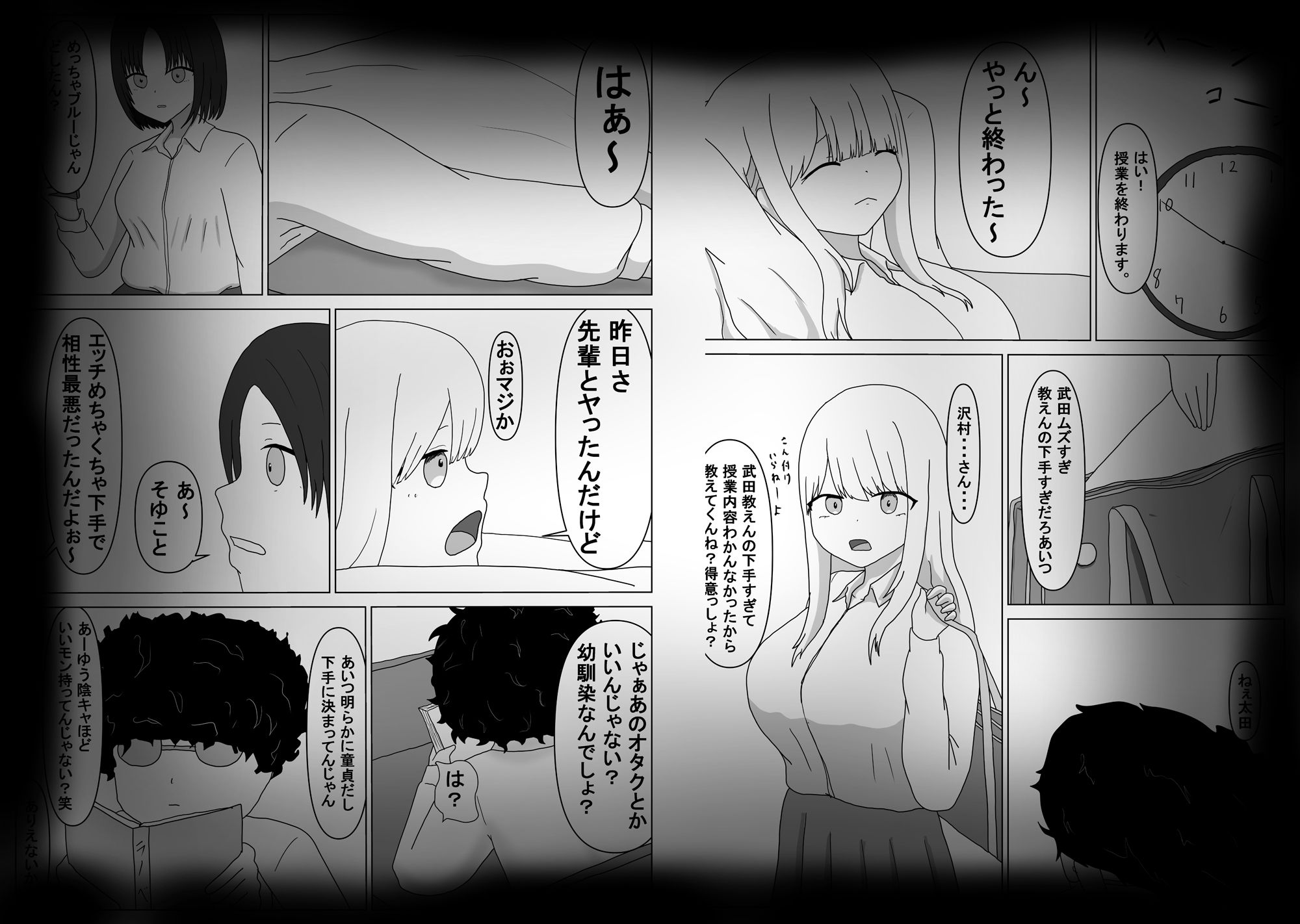 ギャルは幼なじみ サンプル1ページ目