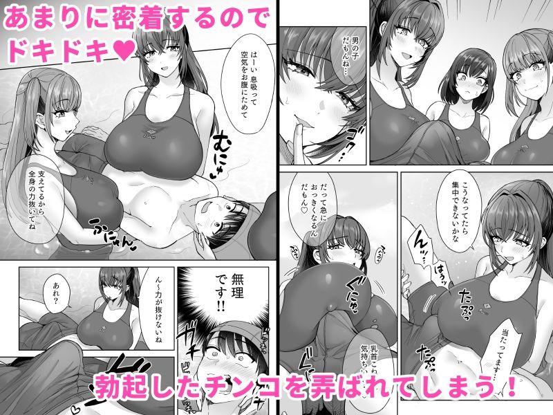エッチな水泳部の密着ナマ練習 サンプル2ページ目