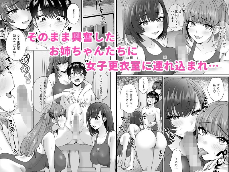 エッチな水泳部の密着ナマ練習 サンプル3ページ目