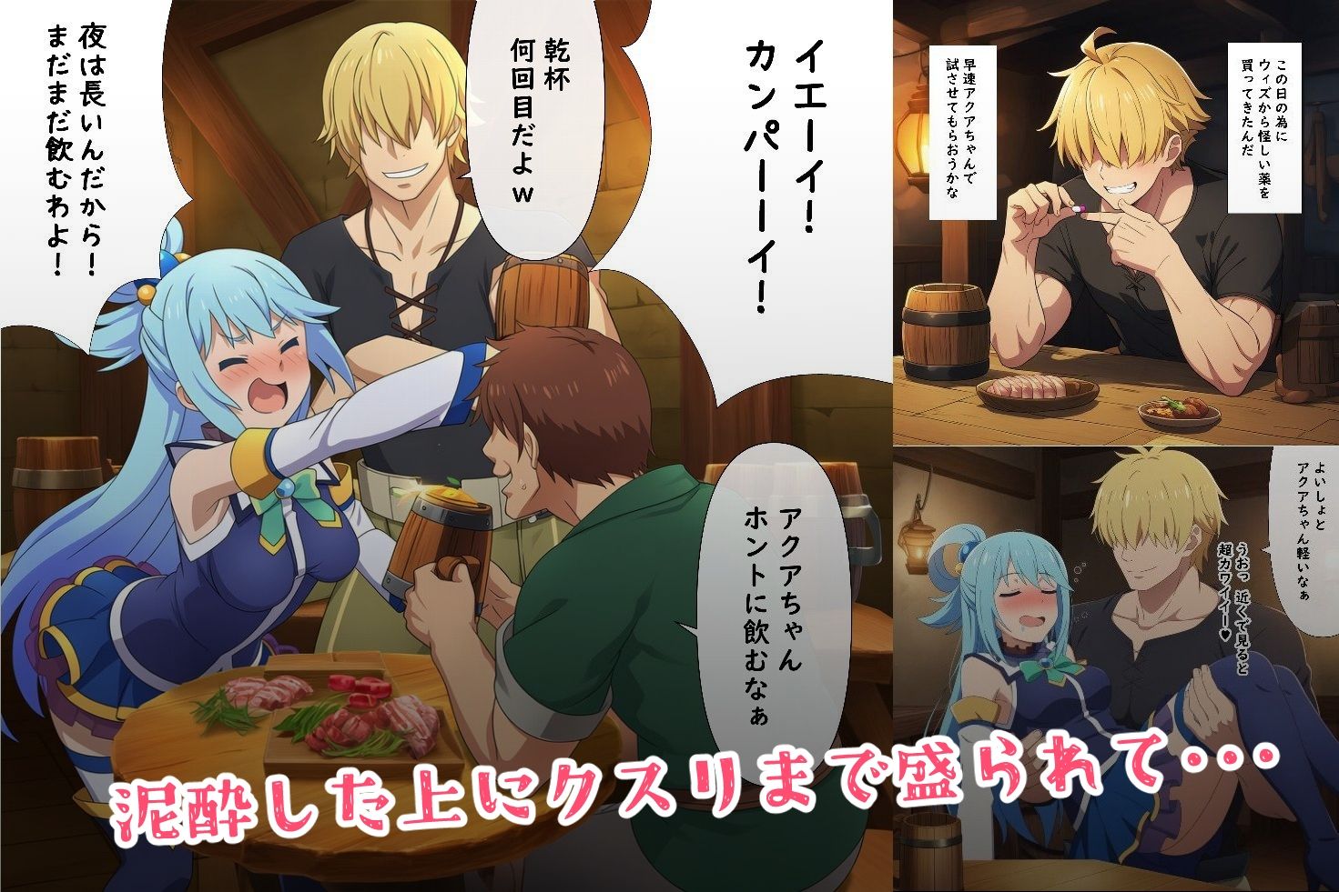 このダマされ娘たちに祝福を！ サンプル1ページ目