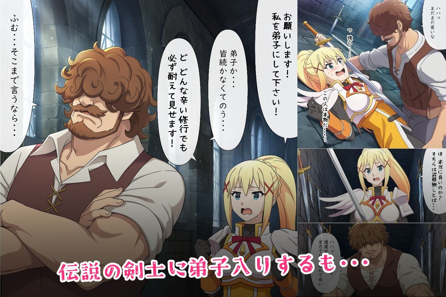 このダマされ娘たちに祝福を！ サンプル3ページ目