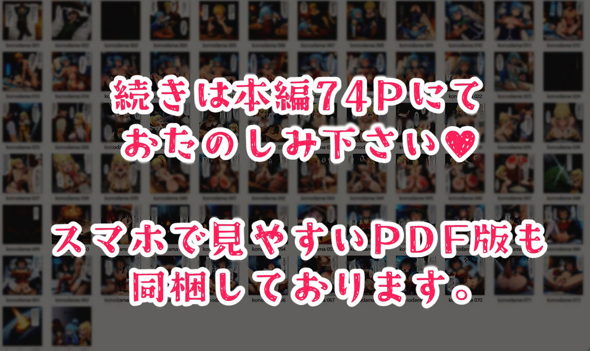 このダマされ娘たちに祝福を！ サンプル7ページ目
