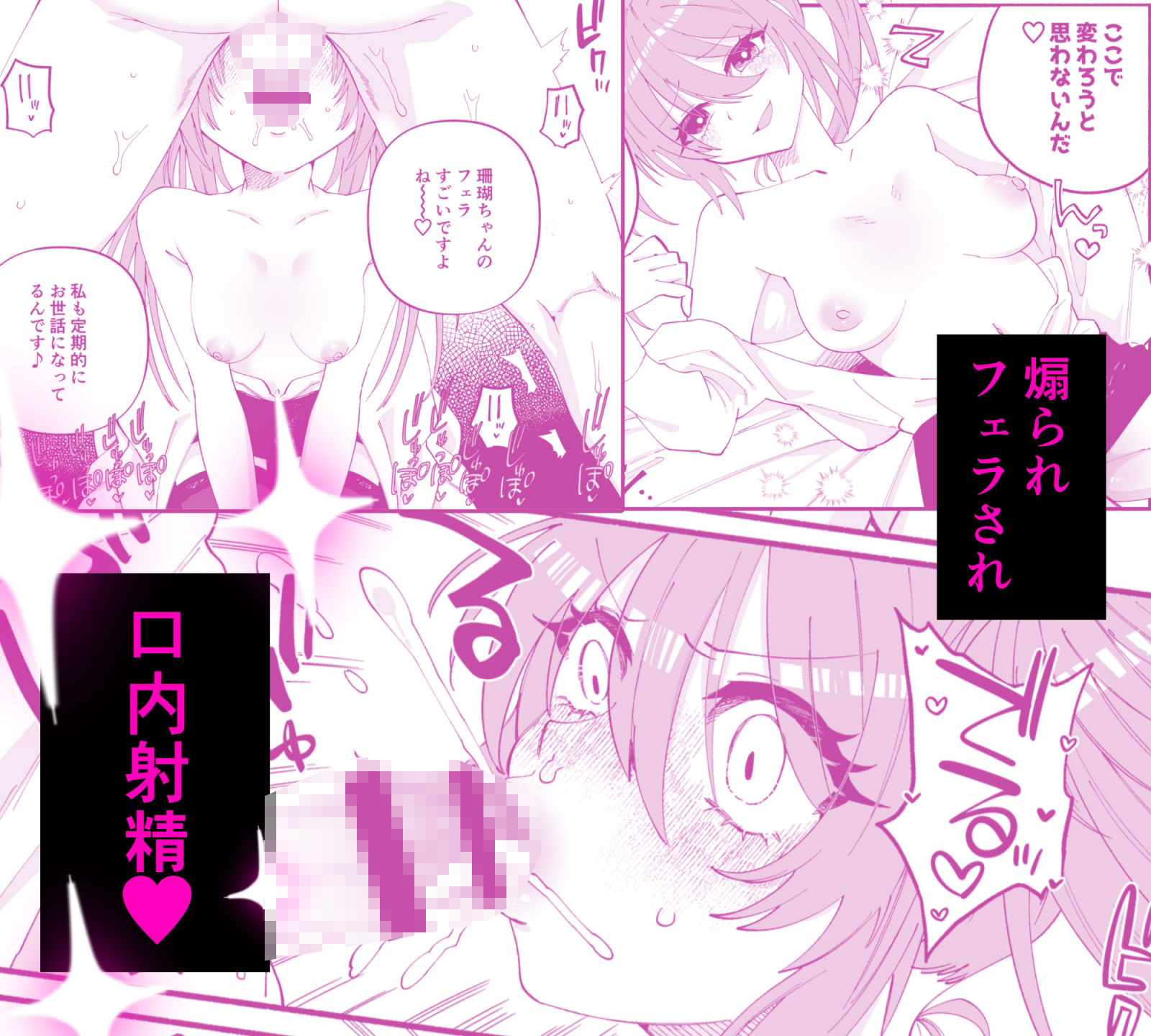 わたくしたち、「童貞介助委員会」内部組織「童貞ブッ壊し協会」の者ですが… サンプル4ページ目