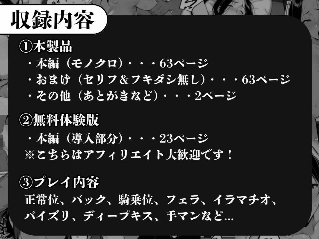 息子をイジメる不良生徒に身も心も奪われた私 サンプル4ページ目